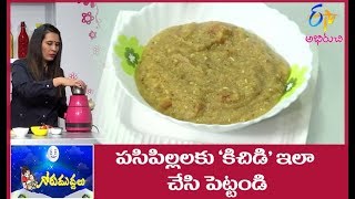 Tomato kichidi | Gorumuddalu | 6th September 2017 | Full Episode | ETV Abhiruchi