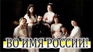 Песня о святых Царственных Мучениках, Иван Арбузов ДМШ им. Ференца Листа