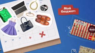 Календарь покупок с картой рассрочки "Халва" от МТБанка