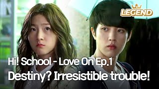 Hi! School - Love On | 하이스쿨 - 러브온 Ep.1: Destiny? Irresistible trouble! [2014.07.29]