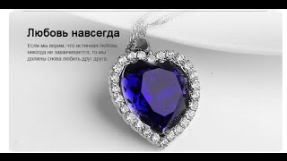 Кулон Сердце Океана купить для девушки