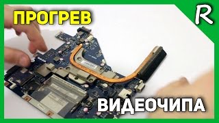 Acer Aspire 5552 нет изображения. Прогрев видеочипа/blank screen fix[© Игорь Шурар 2015]