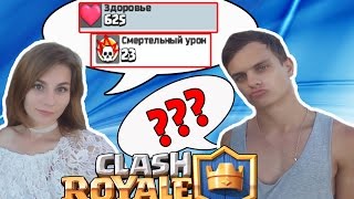 ТЕСТ: НА СКОЛЬКО ХОРОШО ТЫ ЗНАЕШЬ ИГРУ Clash Royale?!