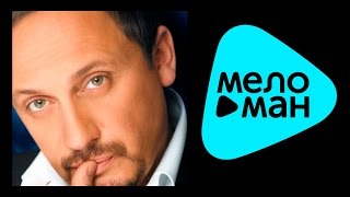 СТАС МИХАЙЛОВ - ЖИЗНЬ РЕКА / Stas Mihaylov - Life - the river - 4k