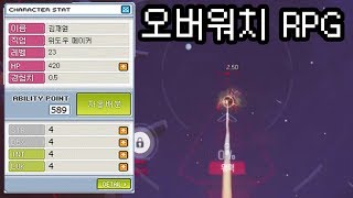 옵치 요즘 경쟁전 안하고 이거만 함ㅋㅋㅋㅋㅋㅋ(rpg모드)