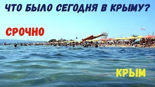 БЕРЕГОВОЕ.КРЫМ СЕГОДНЯ.ФЕОДОСИЯ 2020.Набережная.МОРЕ.ПЛЯЖ.КАФЕ.ЦЕНЫ.ЛЕТО.Отдых в Крыму.ЗОЛОТЫЕ ПЕСКИ