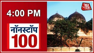 Babri Masjid पर सुप्रीम सुनवाई | News 100 Nonstop