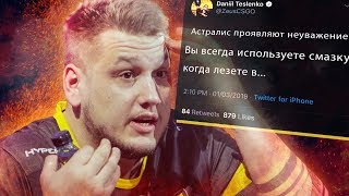 ЗЕВС КОММЕНТИРУЕТ ИГРУ АСТРАЛИС