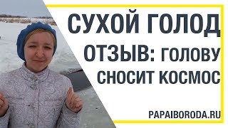 Отзыв. Сухое голодание (Ирина, Челябинск, 2016)