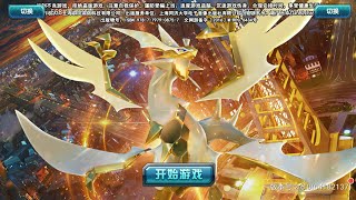 POKELAND LEGENDS - NEW UPDATE 2.6.0 !!! (CHINESE)
