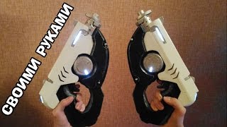 Как сделать Импульсные пистолеты Трейсер из OVERWATCH Часть 3