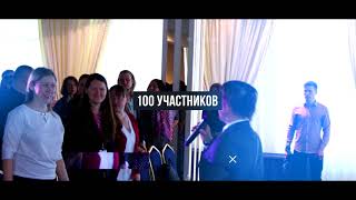 Видео-отчет 24.04.2018 Конференция "Сервис идеи"