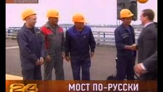 Мост только для чиновников
