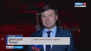 Пожар на вещевом рынке в Энгельсе: каков ущерб?