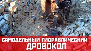 Самодельный гидравлический дровокол.