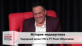 Творческая встреча Рената Ибрагимова
