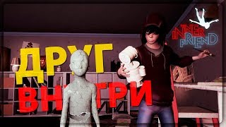 The Inner Friend Прохождение ► ВНУТРЕННИЙ ДРУГ #1