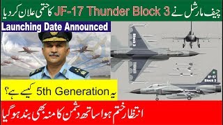 JF-17 Thunder Block 3 Coming Soon Check it once || Discover Point