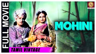 Mohini - 1948 l Super Hit Classic Tamil Full Movie l T. S. Balaiah , M. G. Ramachandran , Padmini