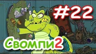Крокодильчик СВОМПИ 2! Серия 22! О ФИОЛЕТОВЫЕ ГОРЫ! Игры Apple iPhone! Swampy!