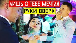 Руки Вверх! - Лишь о тебе мечтая (cover Виталий Лобач)