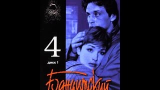 Бандитский Петербург фильм 4 Арестант 7 серия из 7