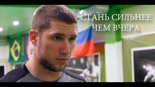 ОФП бойца - Стань Сильнее, чем вчера!