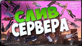 #3 Слив мода Challenge RolePlay