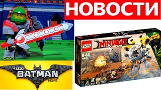ЛЕГО НИНДЗЯГО ФИЛЬМ, Лего Бэтмен и НЕКСО НАЙТС в LEGO Worlds