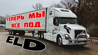 VLOG 42 // Дальнобой по Америке // ELD НЕ ДАЕТ РАБОТАТЬ