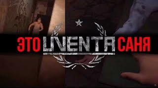 САНЯ ТЫ В ПОРЯДКЕ? - UVENTA & God's Basement