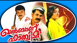 Khalbanu Fathima | Superhit Home Cinema | Thajudheen & Keerthi