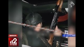 Борода и автомат Калашникова. Стрельба в Воронеже!