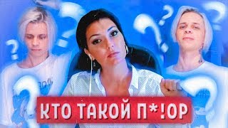 СУМАСШЕДШИЙ ПСИХОЛОГ - ВЕРОНИКА СТЕПАНОВА