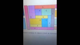 Олимпиада плюс. Как разложить ковры.