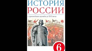 § 2 История народов Восточной Европы в I тыс. до н.э. - середине  VI в .н.э.