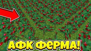 АФК ФЕРМА ЯГОД В МАЙНКРАФТЕ 1.14! / КАК СДЕЛАТЬ АФК ФЕРМУ ЕДЫ В МАЙНКРАФТЕ? / 1.14 MineCraft