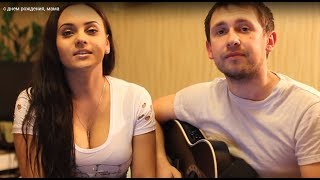 с днем рождения, мама