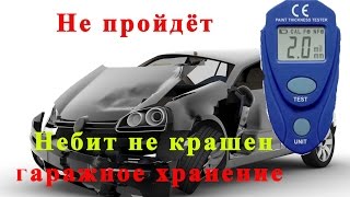Толщиномер E2271 с AliExpress