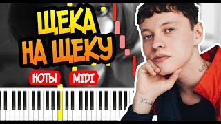 Шарлот - Щека На Щеку - На Пианино - Ноты