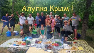 Городской пикник- Алупка Крым!