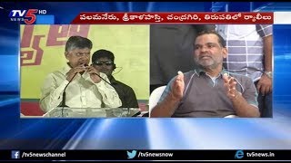 Lok Sabha Elections Row : Former Chittoor MLA CK Babu Joins TDP | TV5