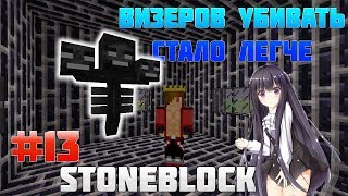 StoneBlock прохождение | Каменный мир #13 - НАШЕЛ СПОСОБ КАК УВЕЛИЧИТЬ ФПС