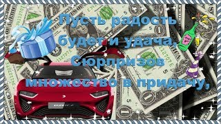 Пусть радость будет и удача! для мужчины с Днем Рождения