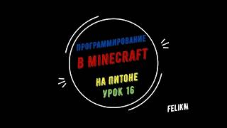 Урок 16.  Порядок выполнения логических операций в Python