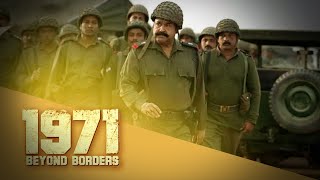 1971: Beyond Borders | 1971 ബിയോണ്ട് ബോർഡേഴ്സ് | Amrita Online Movies| Amrita TV