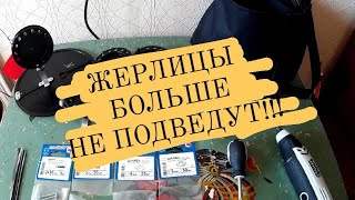 Доработка зимних жерлиц