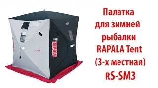 Обзор палатки для зимней рыбалки Rapala Pop-Up Tent RS-SM3