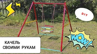 Детская Качель Своими руками для любимой доченьки, DIY
