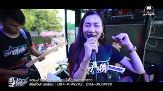 EP1รถแห่ศิลปินเซราะกราว : คอนเสิร์ตเปิดฤดูการรถแห่ อ.คู่เมือง จ.บุรีรัมย์